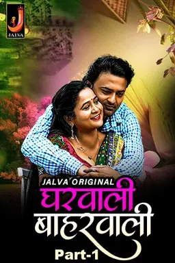 Gharwali Baharwali (2024) Jalva S01 Part 1